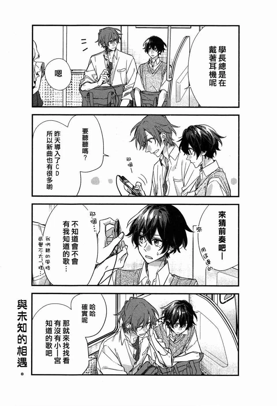 21话 第12页