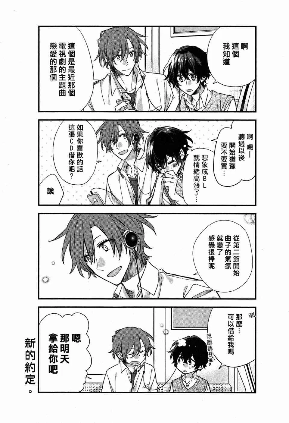 21话 第13页