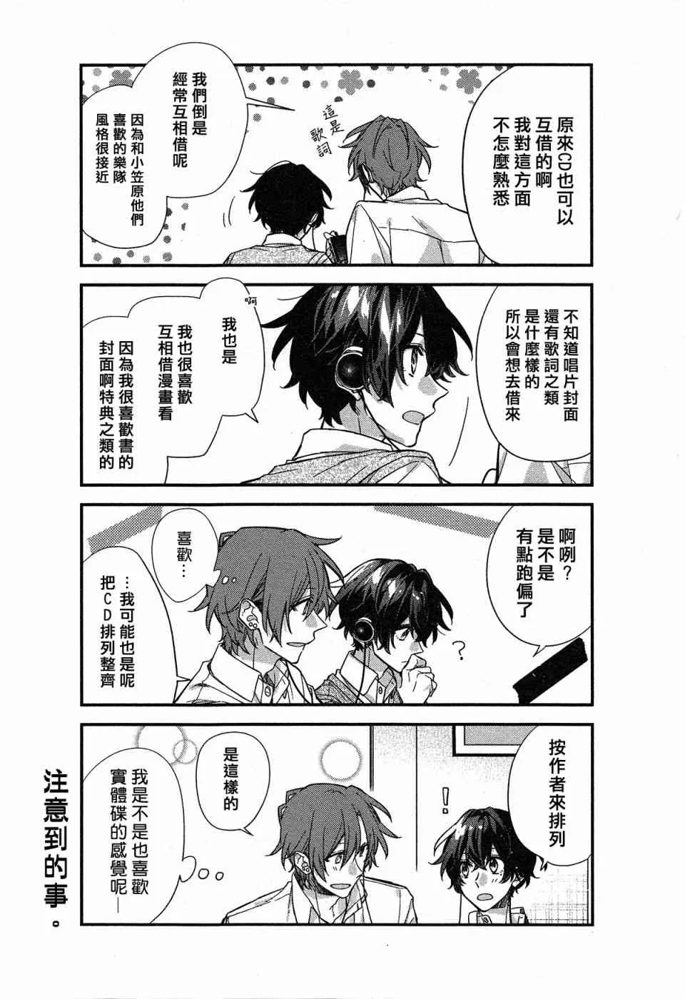 21话 第14页
