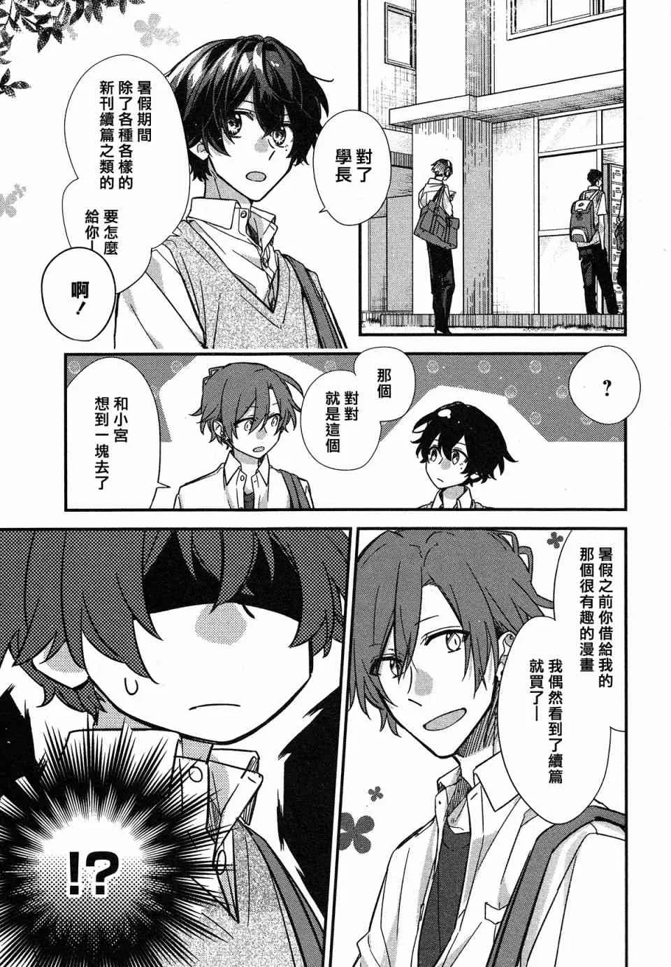 21话 第15页