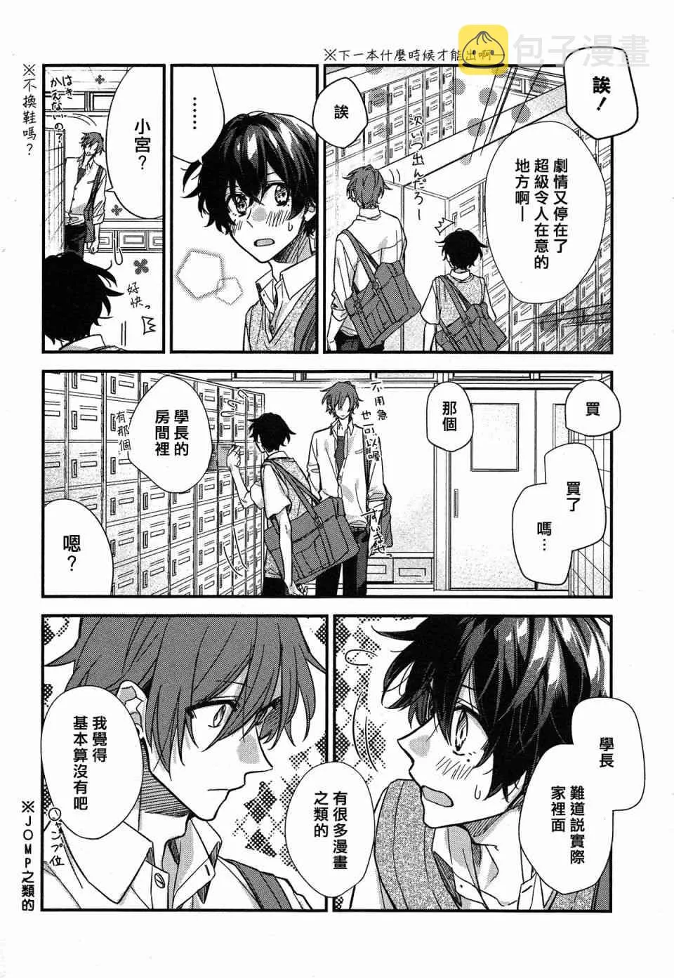 21话 第16页