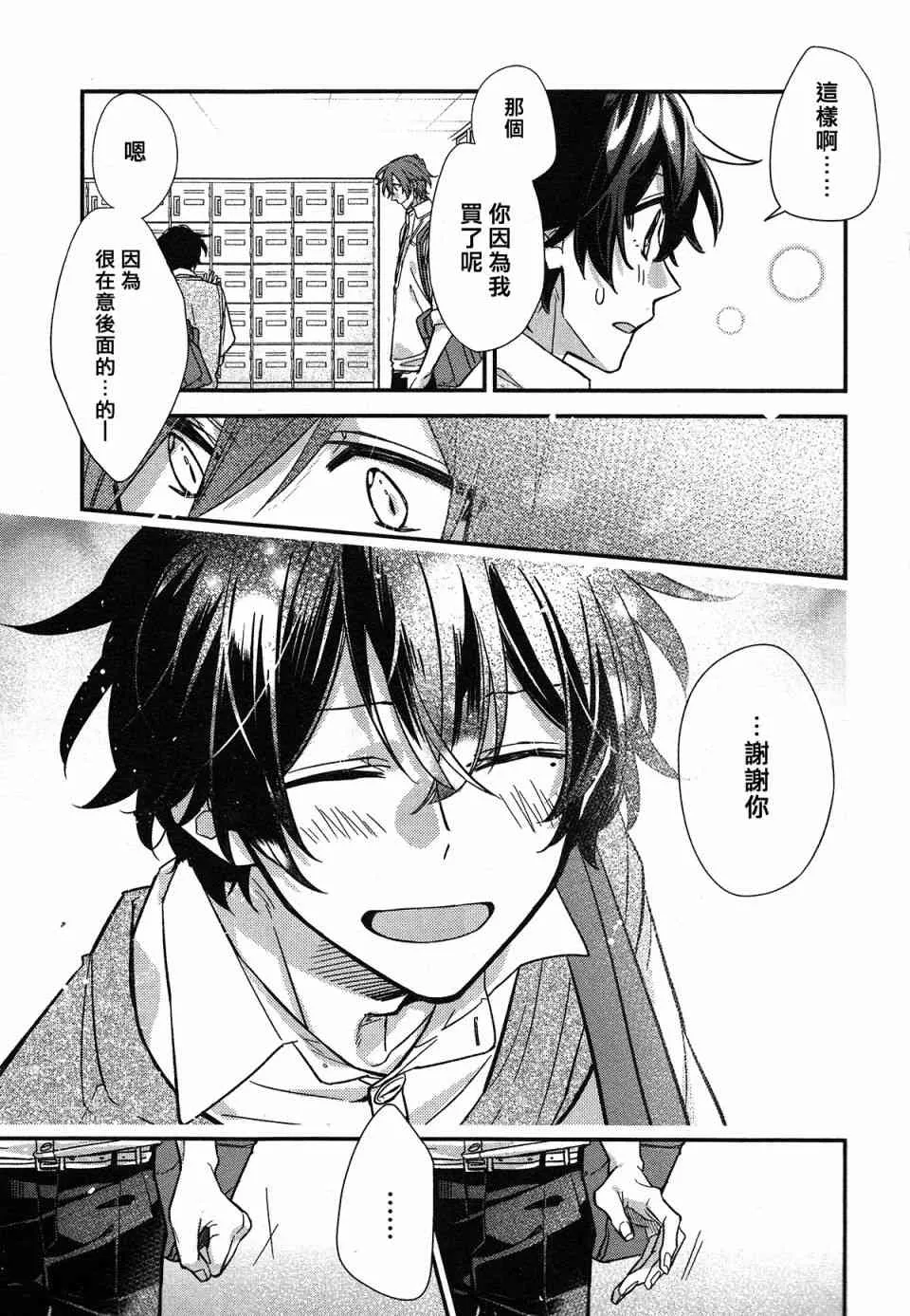 21话 第17页