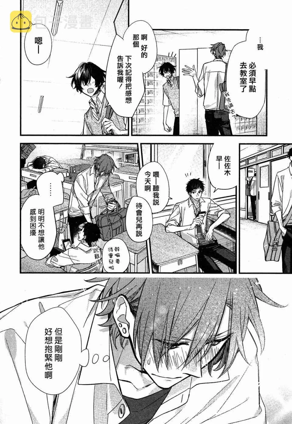 21话 第18页