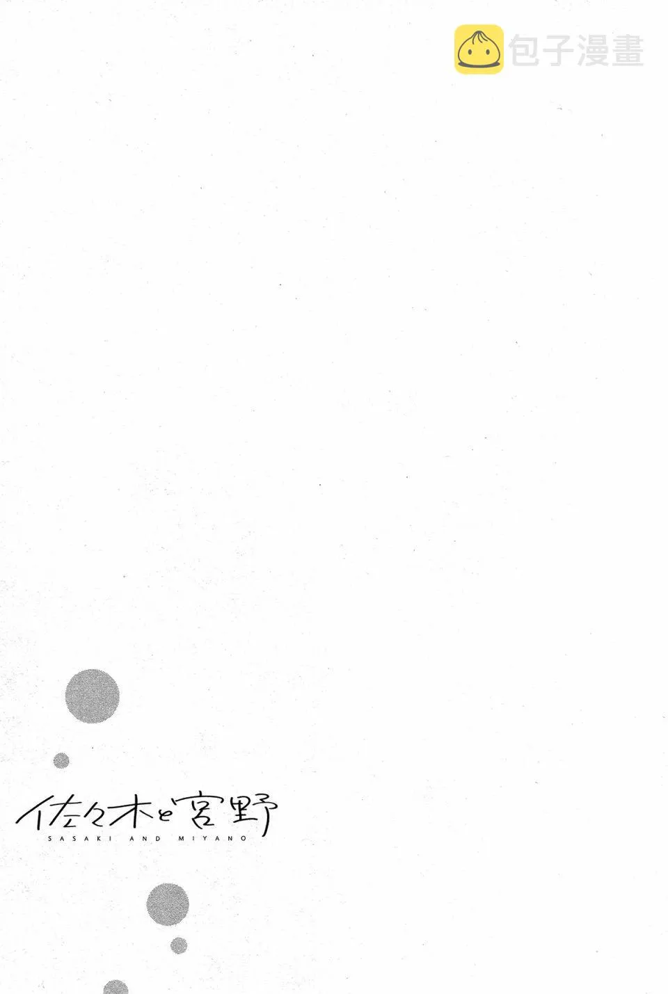 21话 第19页