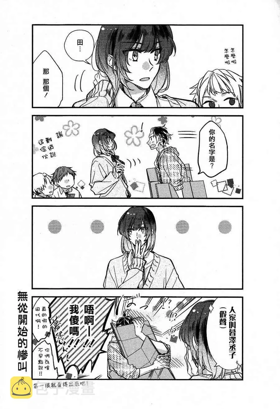 22话 第5页