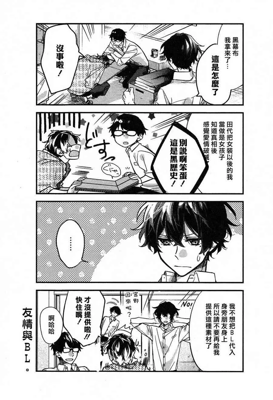 22话 第6页