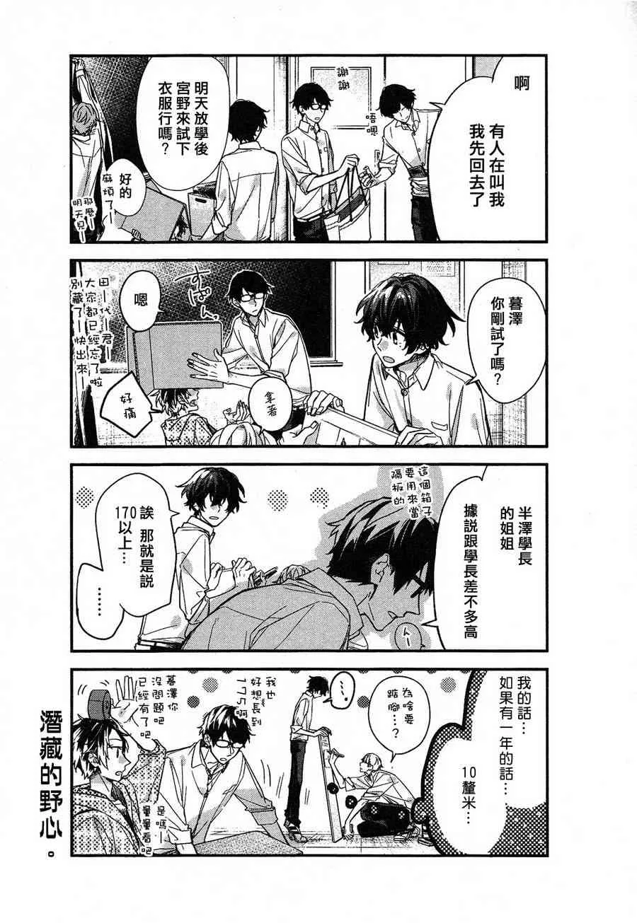 22话 第7页