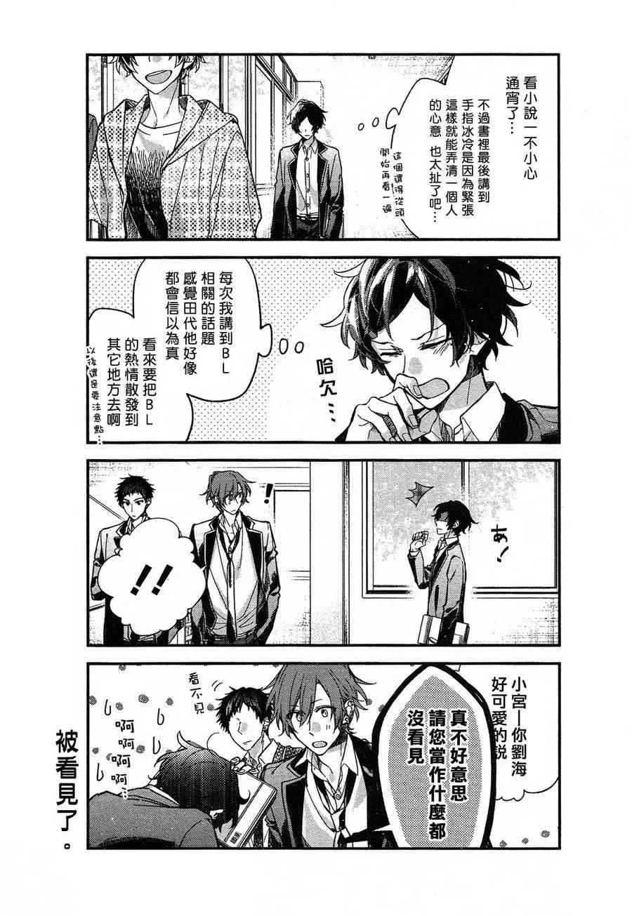 22话 第8页