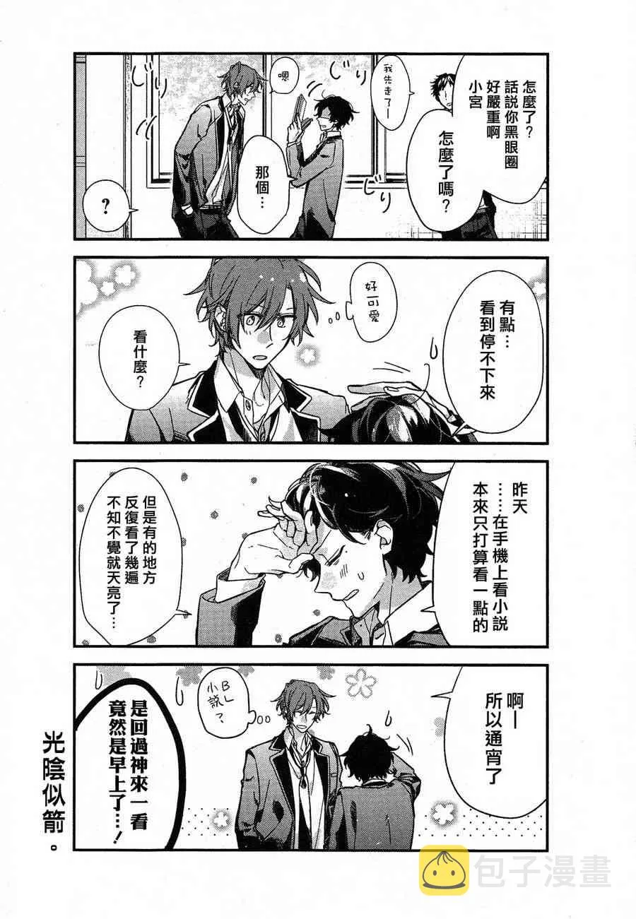 22话 第9页
