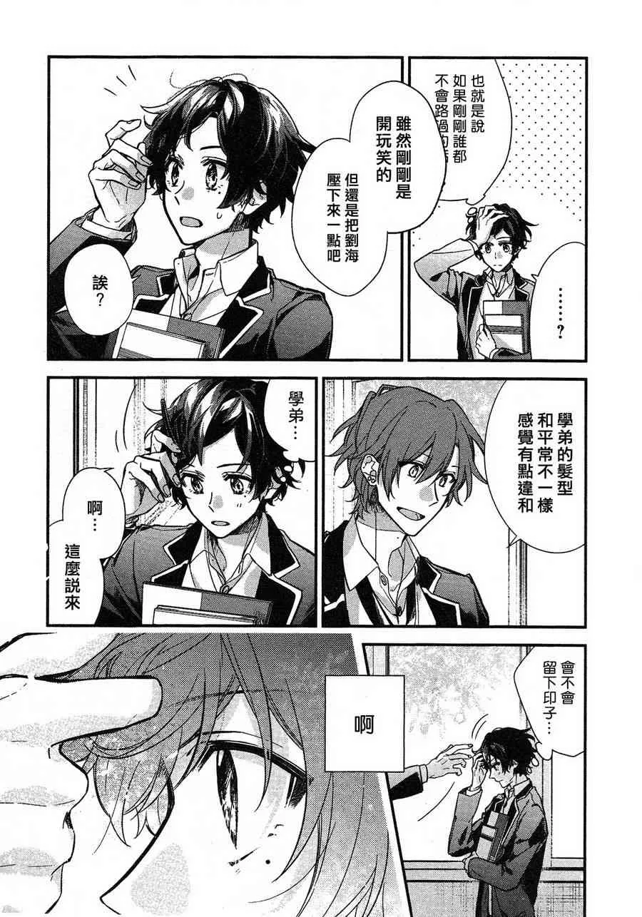 22话 第11页