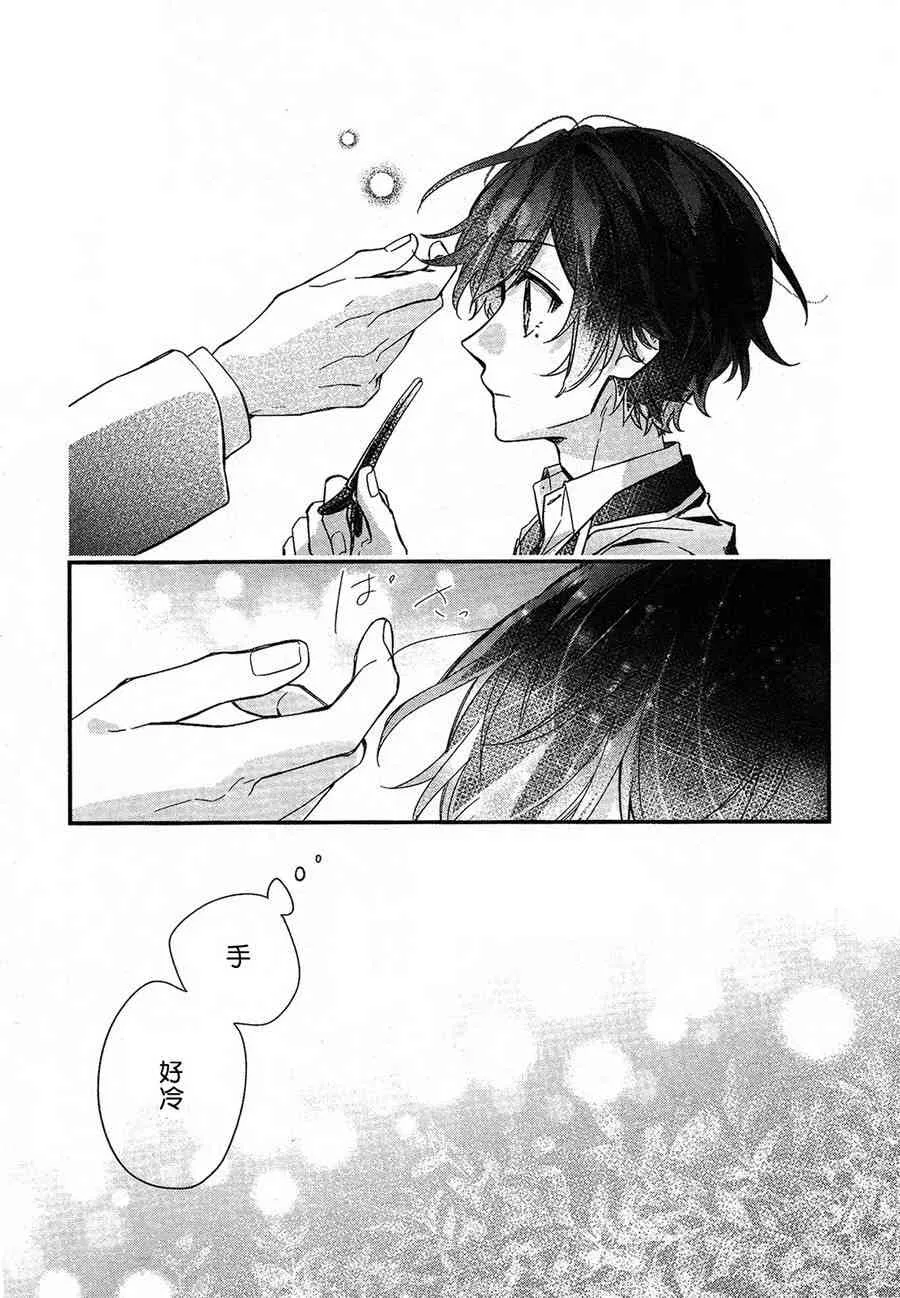 22话 第12页