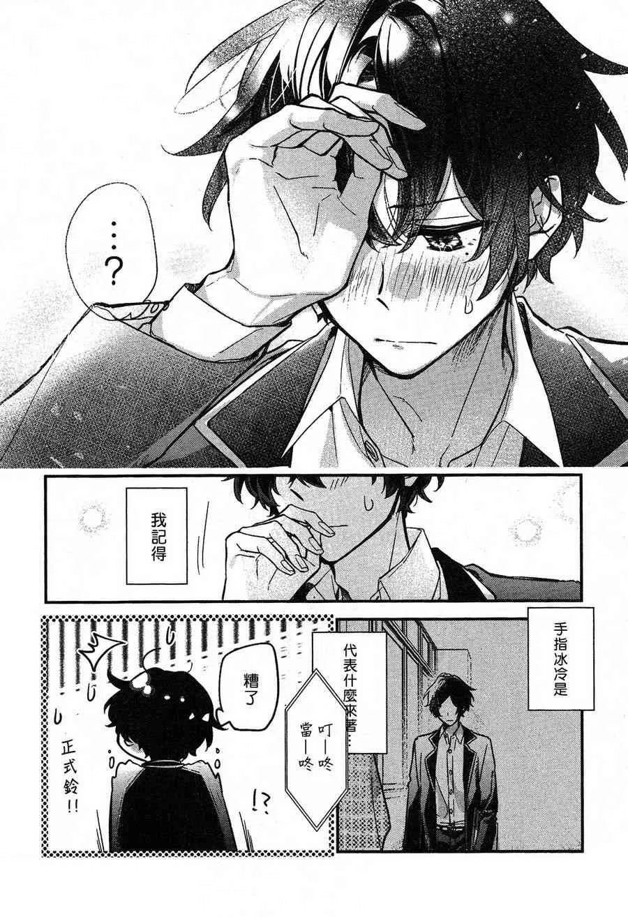 22话 第14页