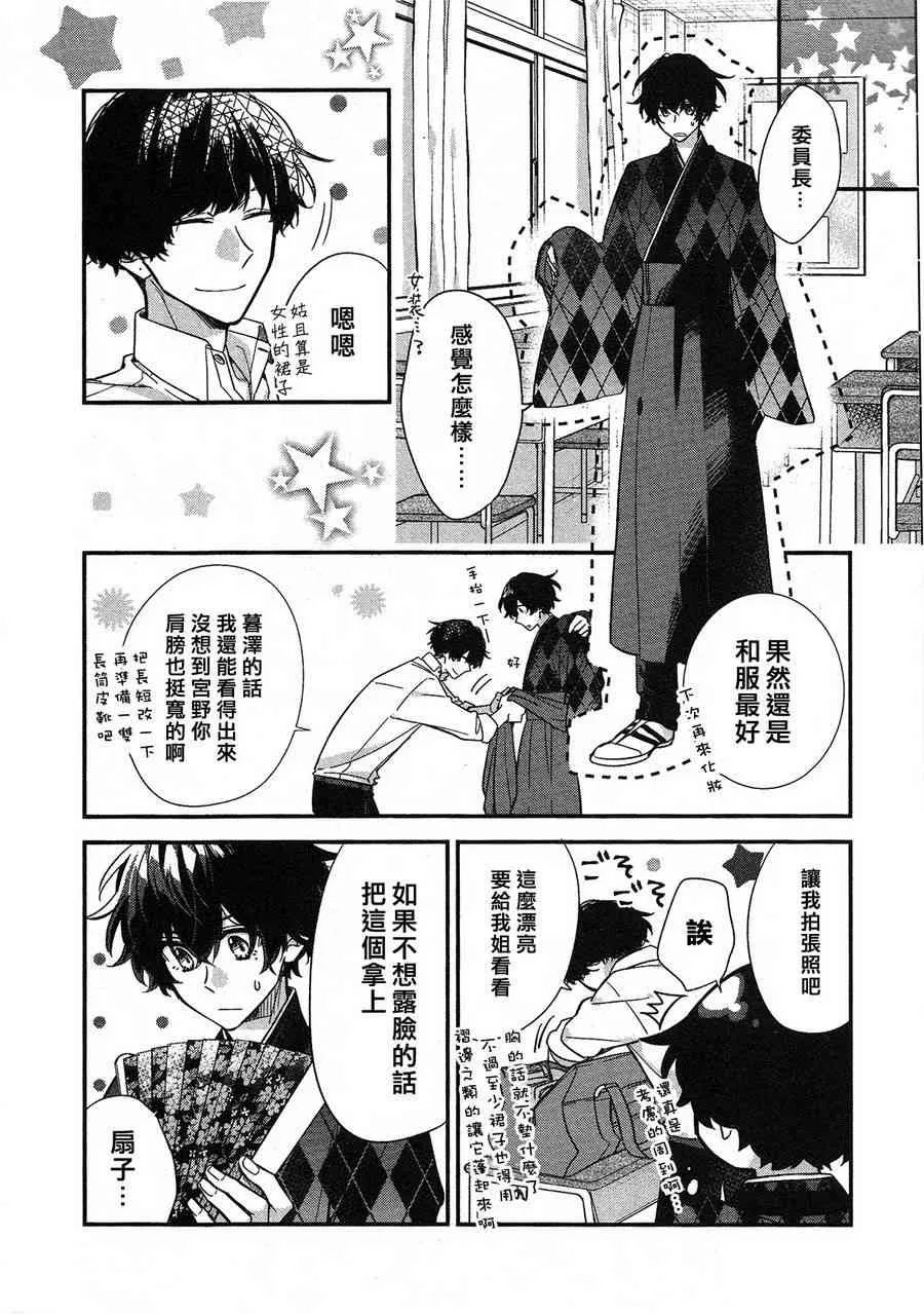 22话 第16页