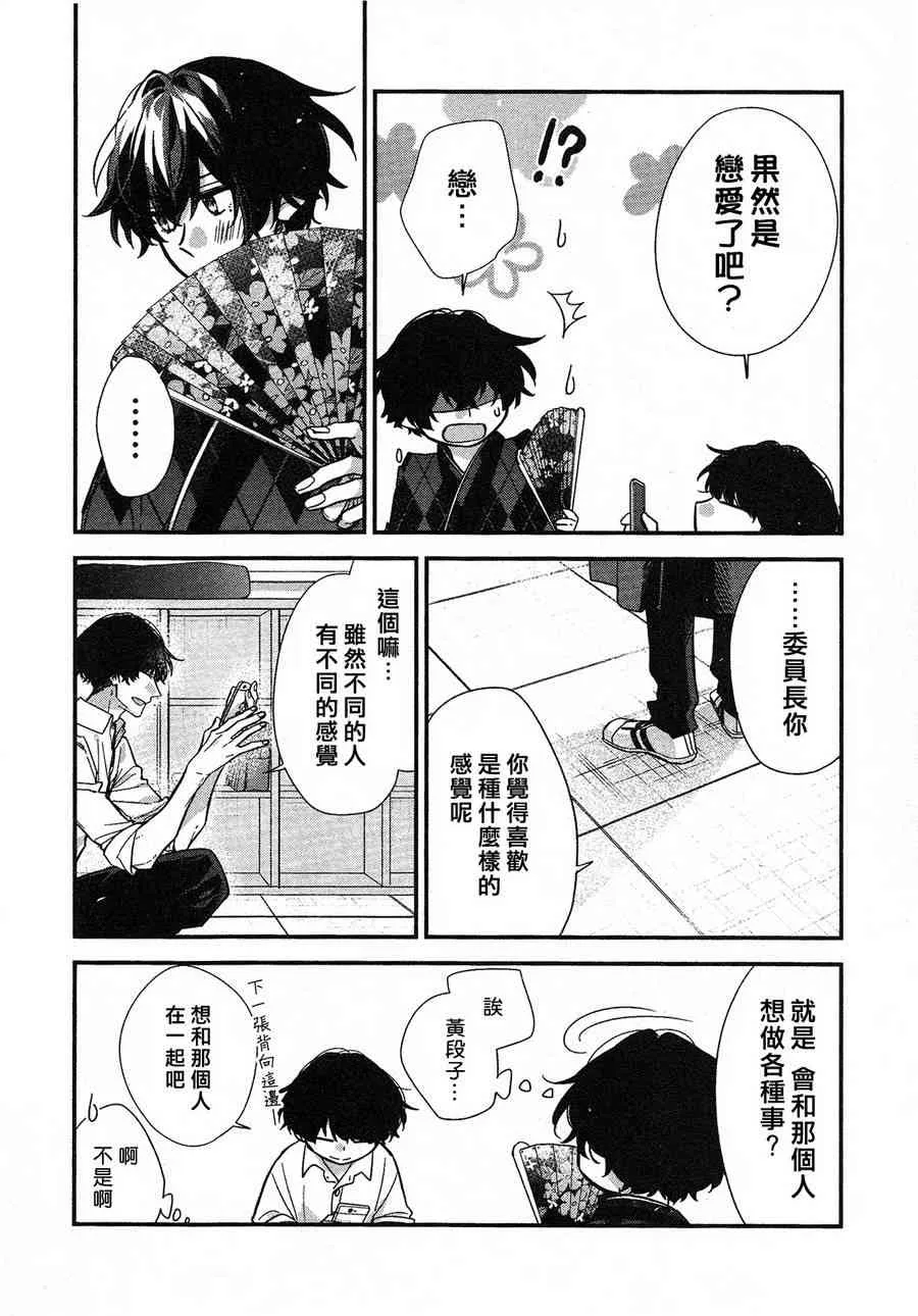 22话 第18页