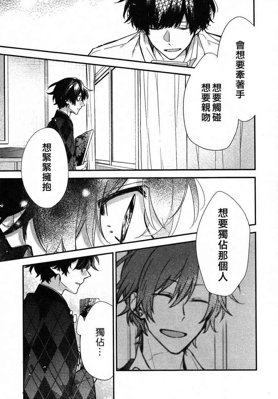 22话 第19页