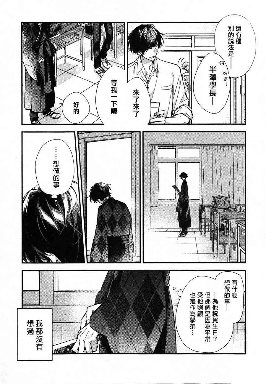 22话 第20页