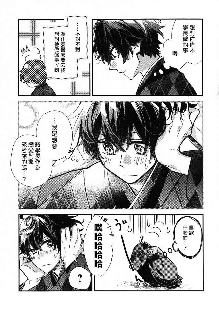 22话 第21页