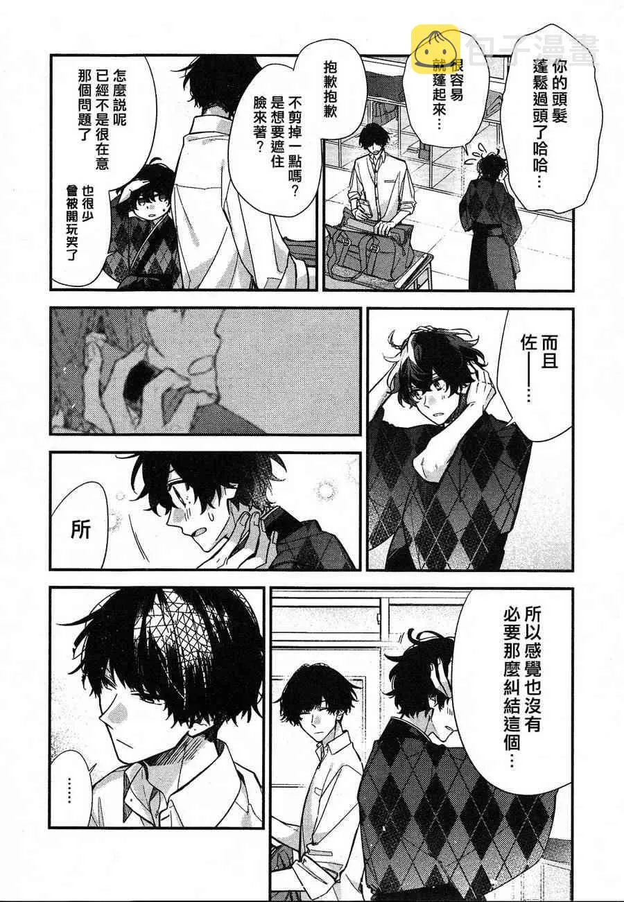 22话 第22页