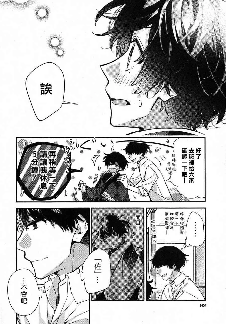 22话 第24页