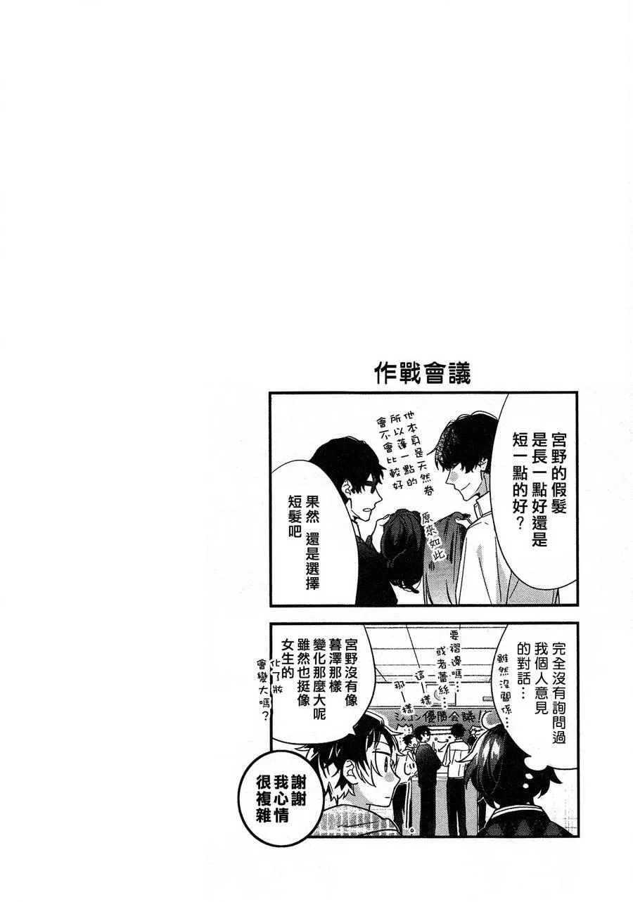22话 第26页