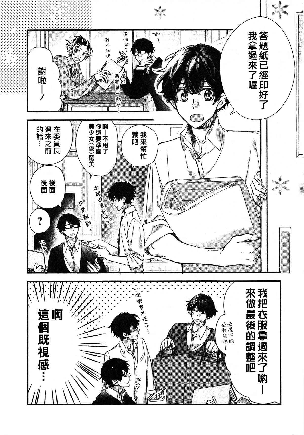 23话 第1页