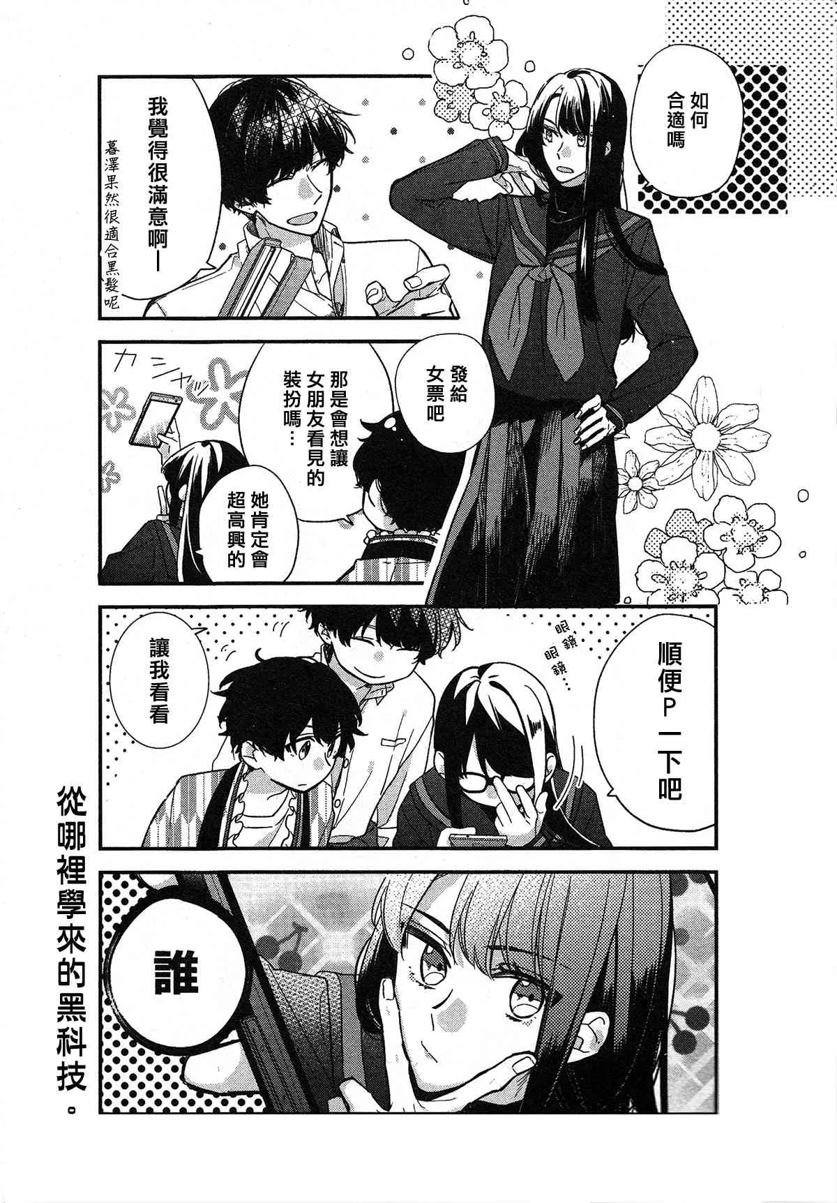 23话 第3页