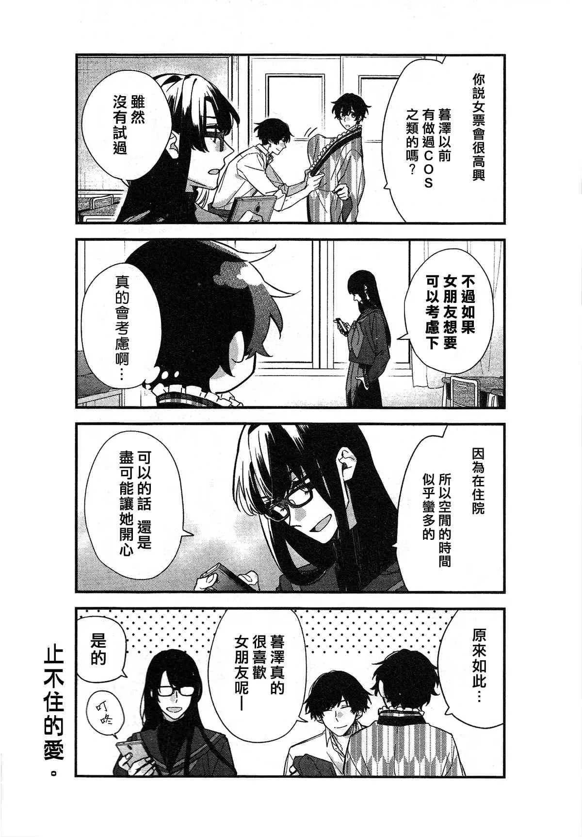 23话 第4页