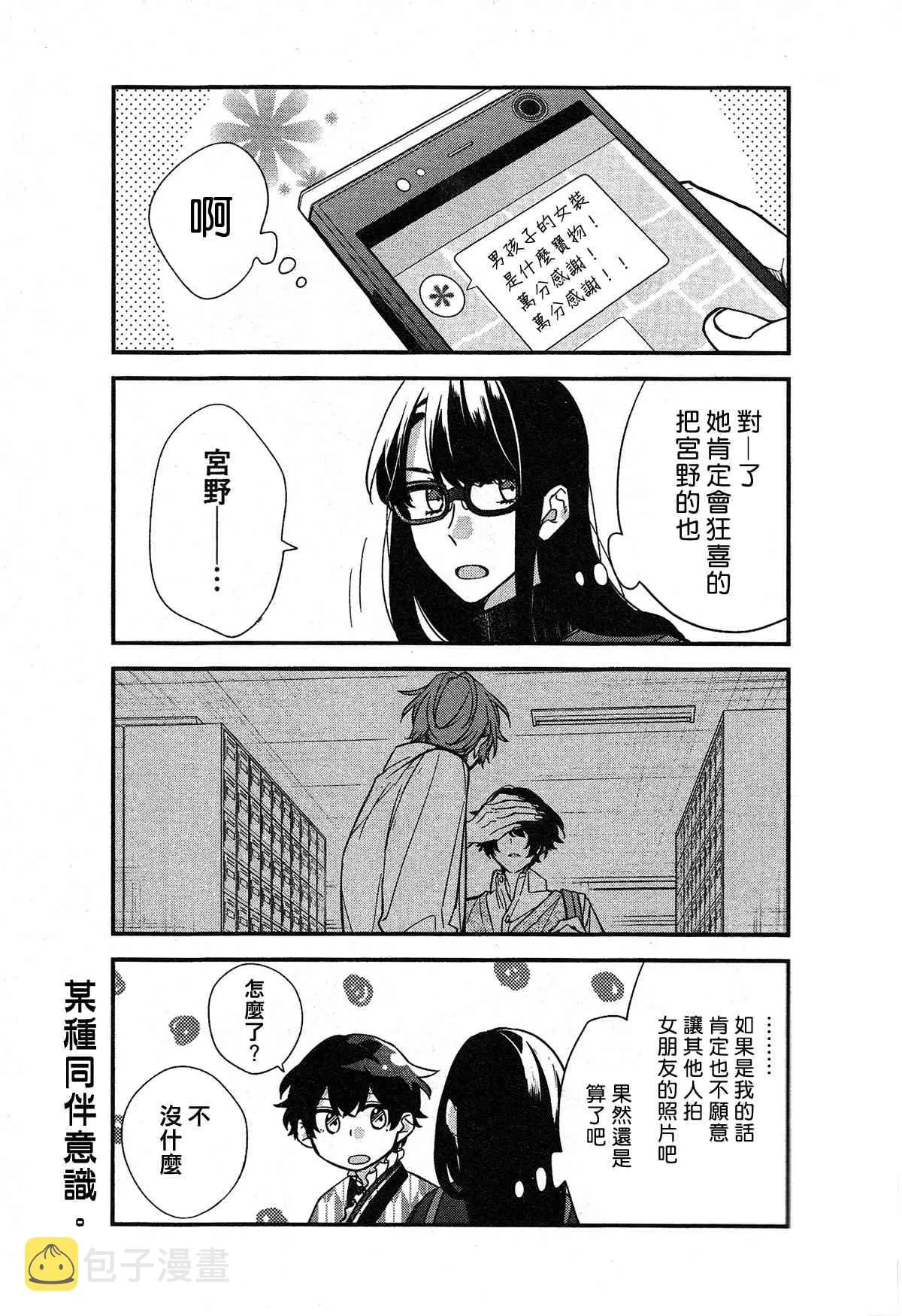 23话 第5页