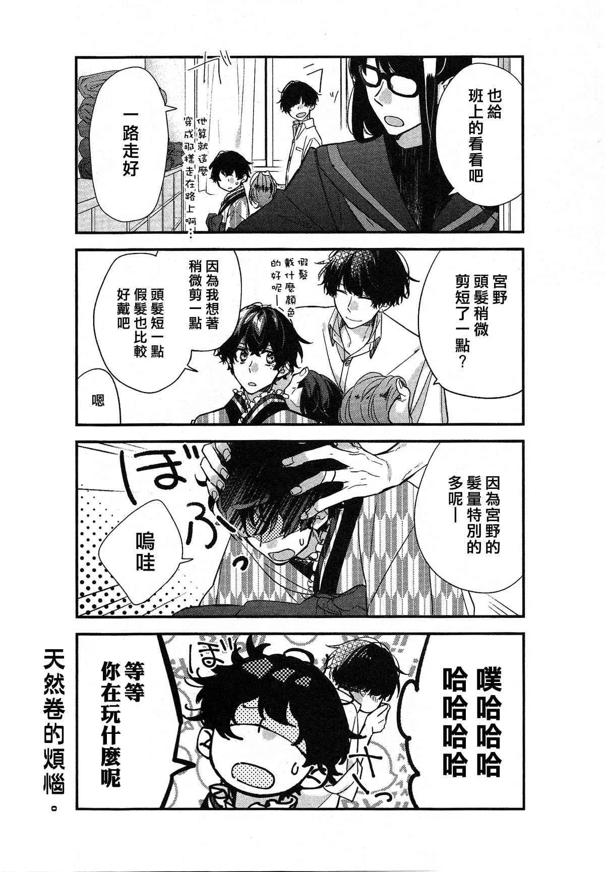 23话 第6页