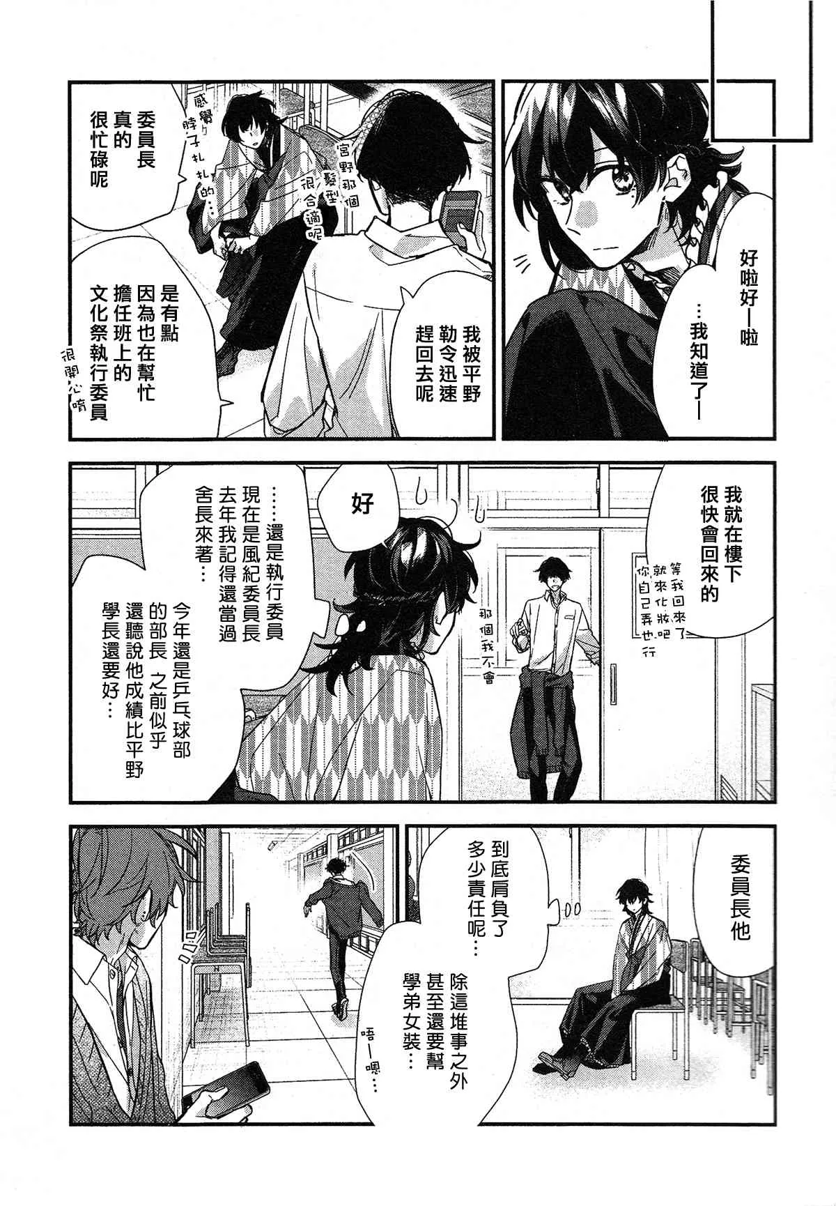 23话 第7页