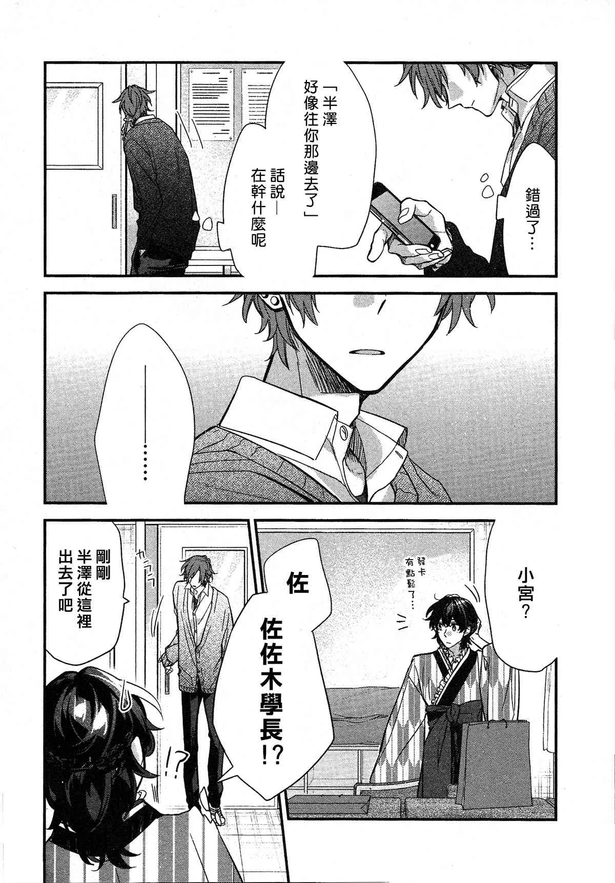 23话 第8页