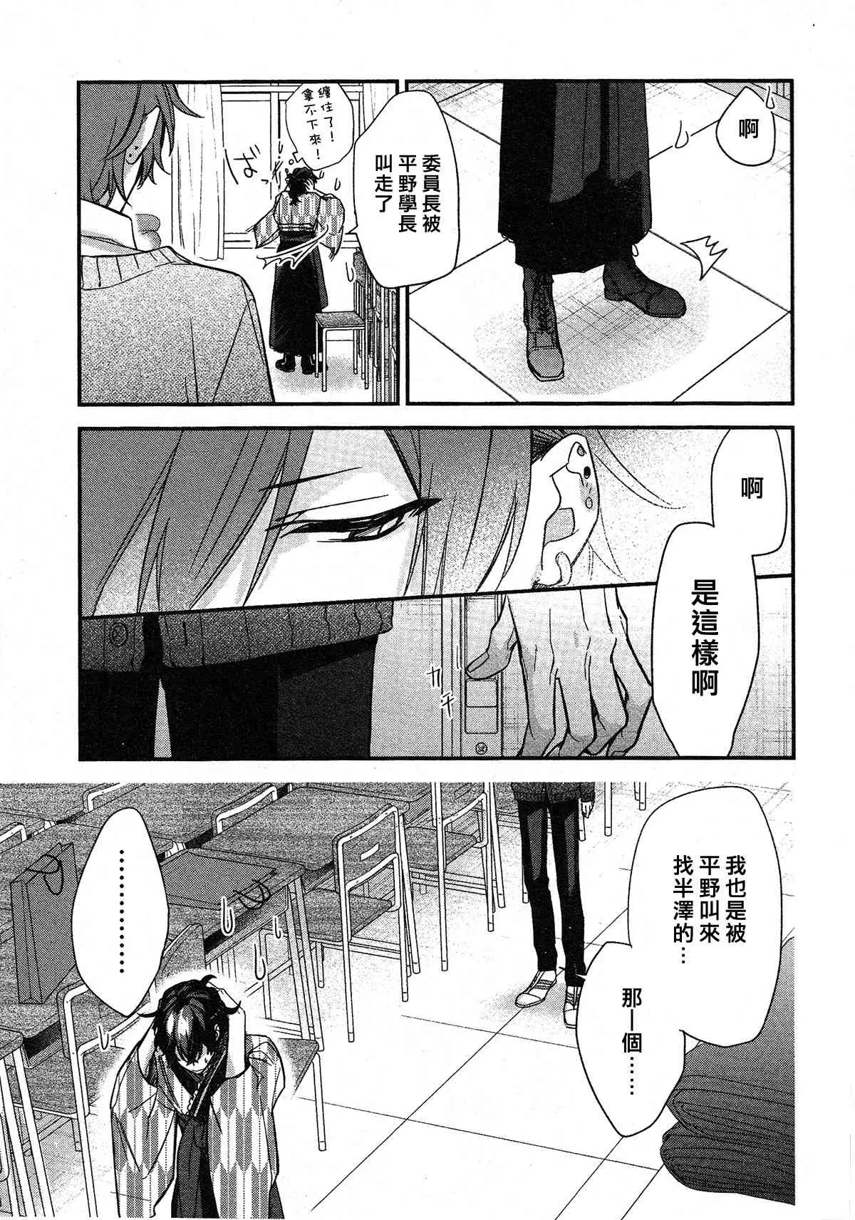 23话 第9页
