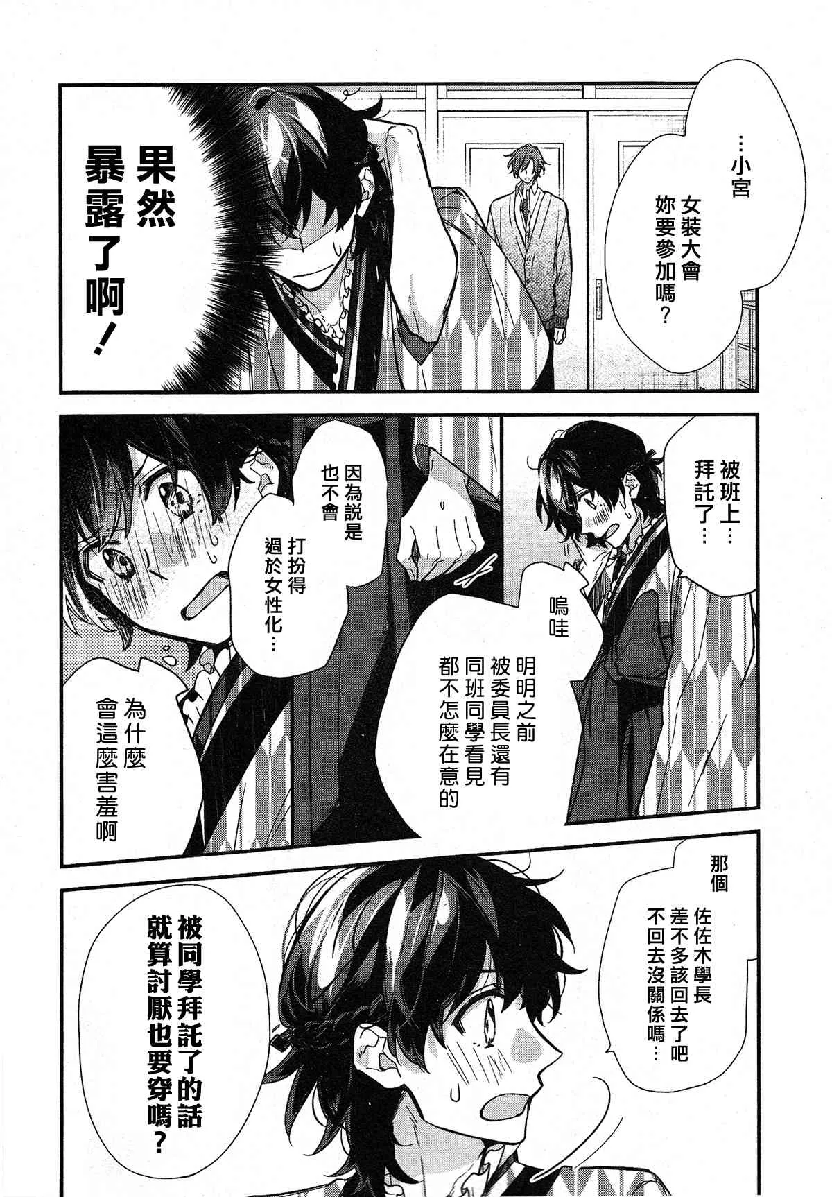 23话 第10页