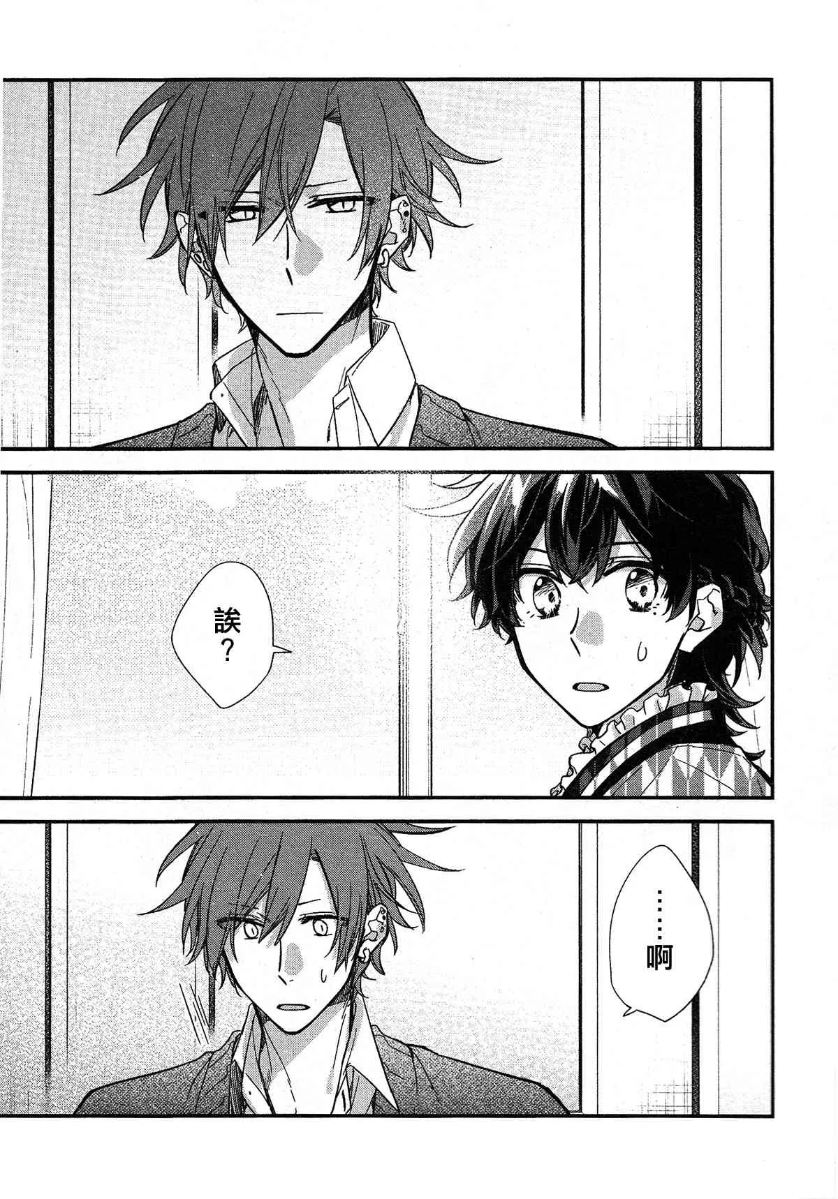 23话 第11页
