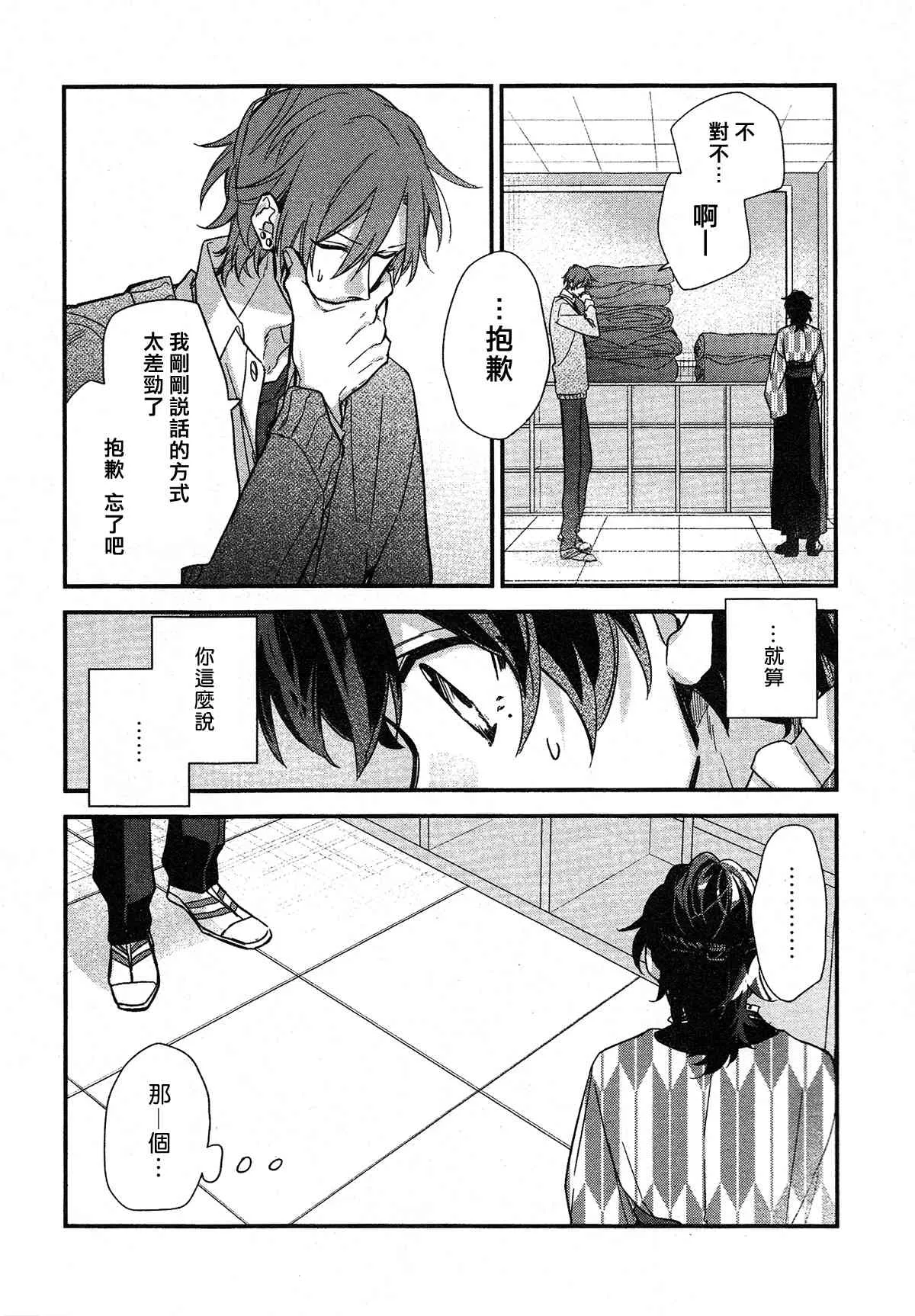 23话 第12页