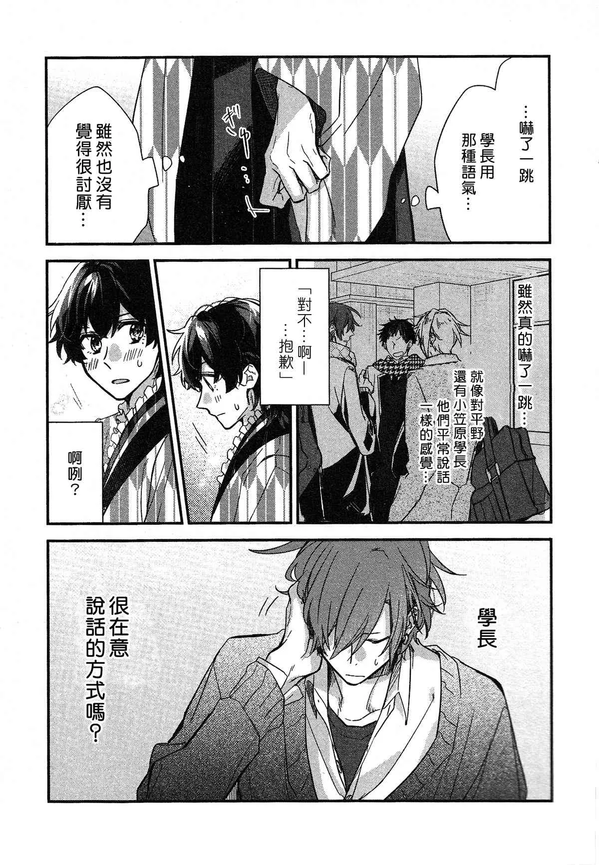 23话 第13页