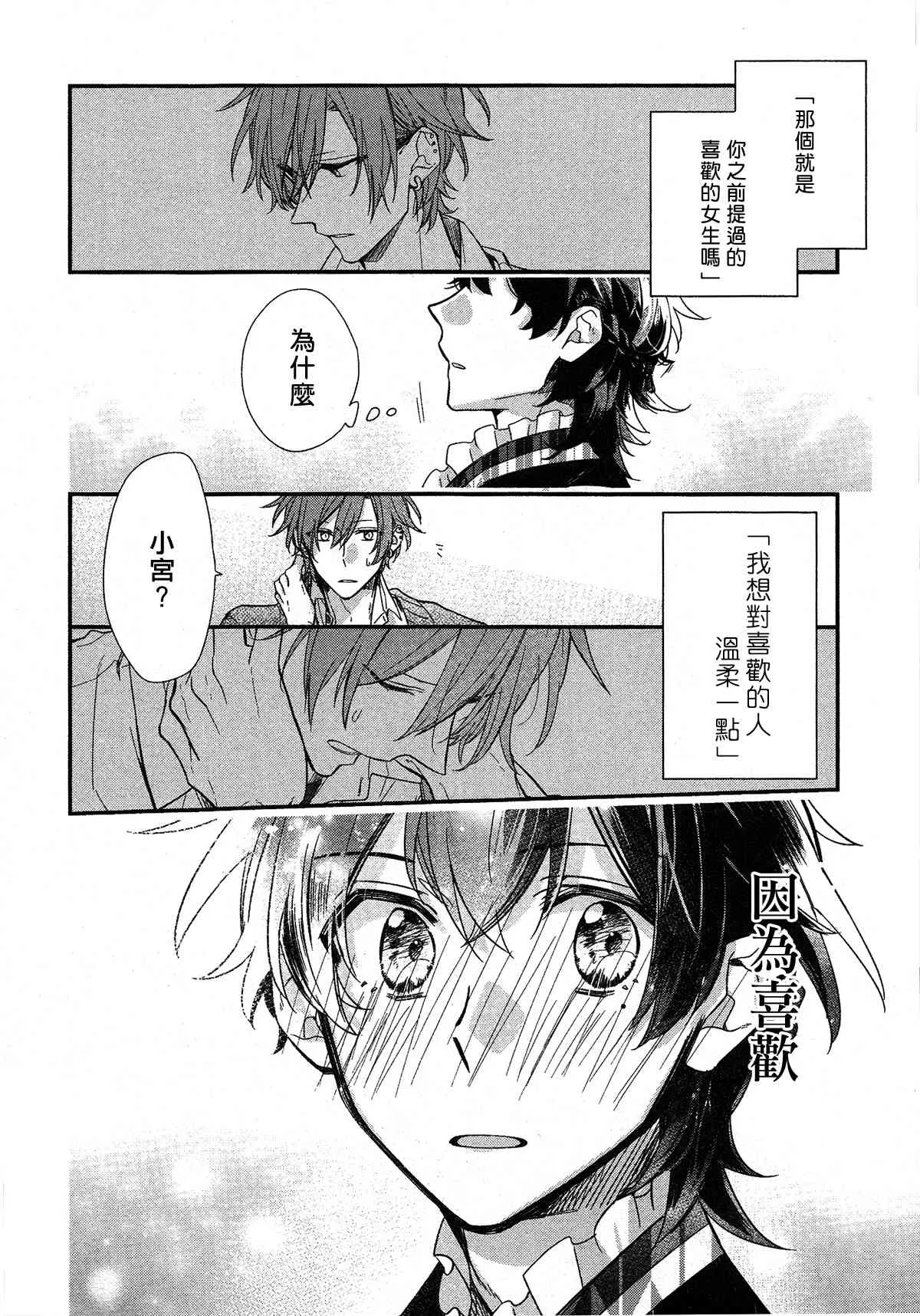 23话 第14页