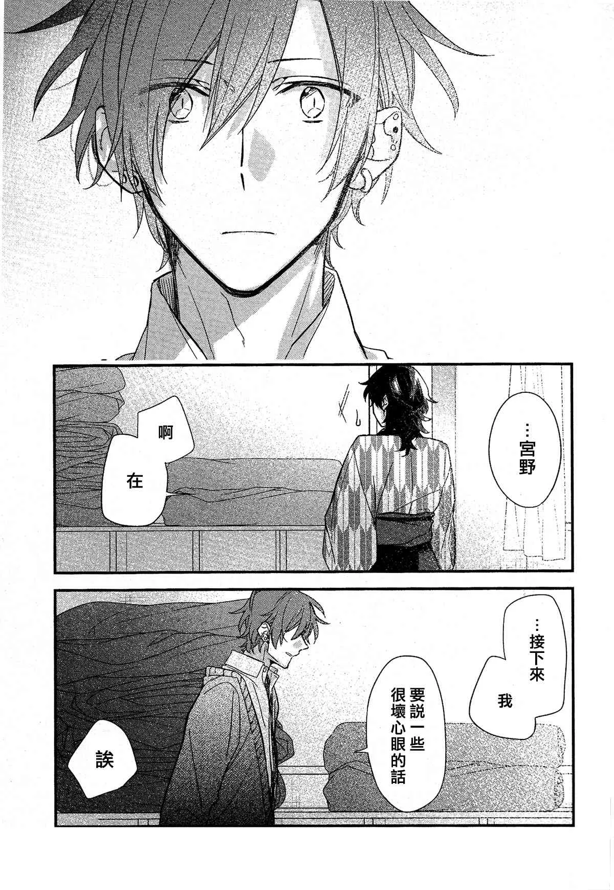 23话 第15页