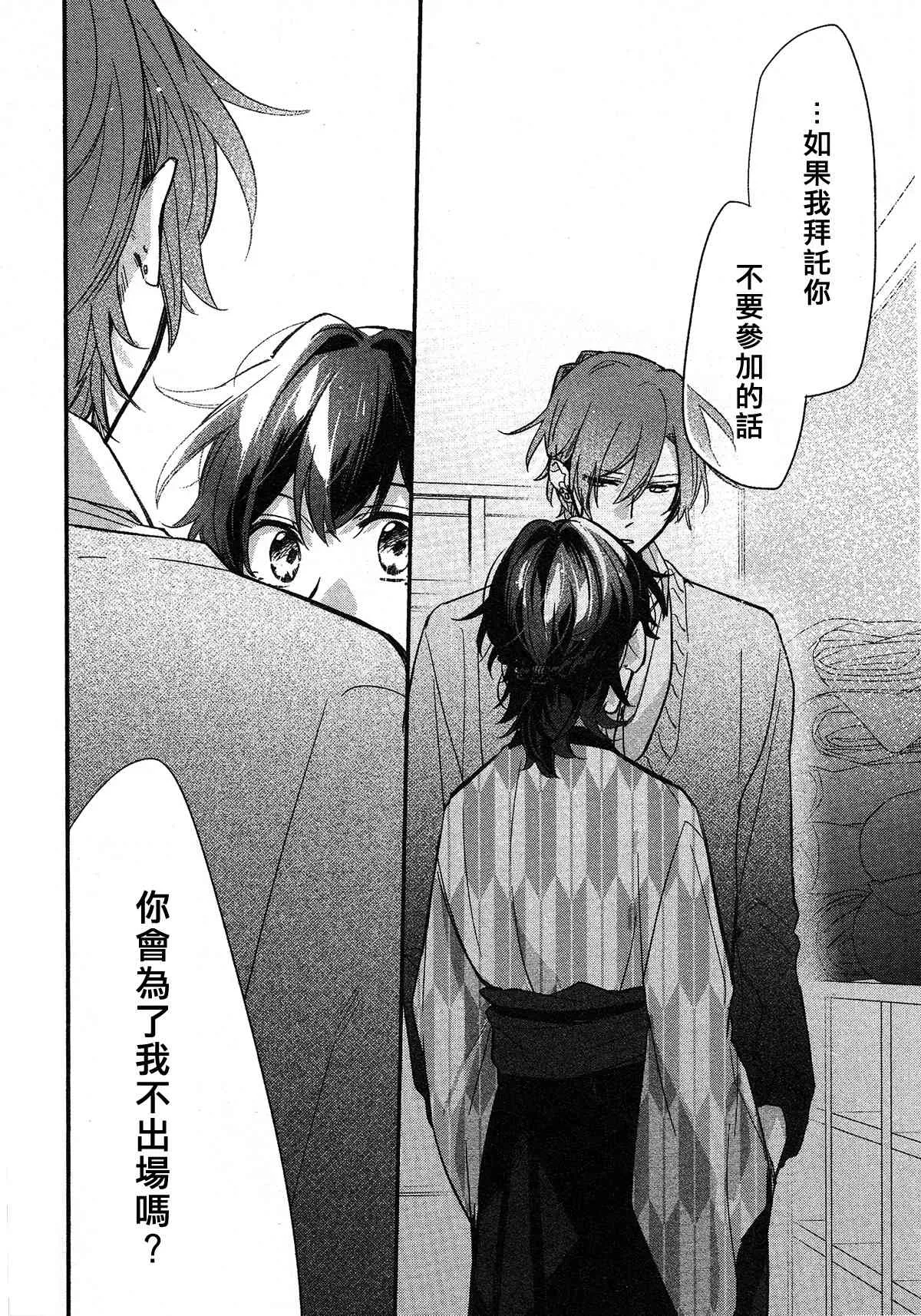 23话 第16页