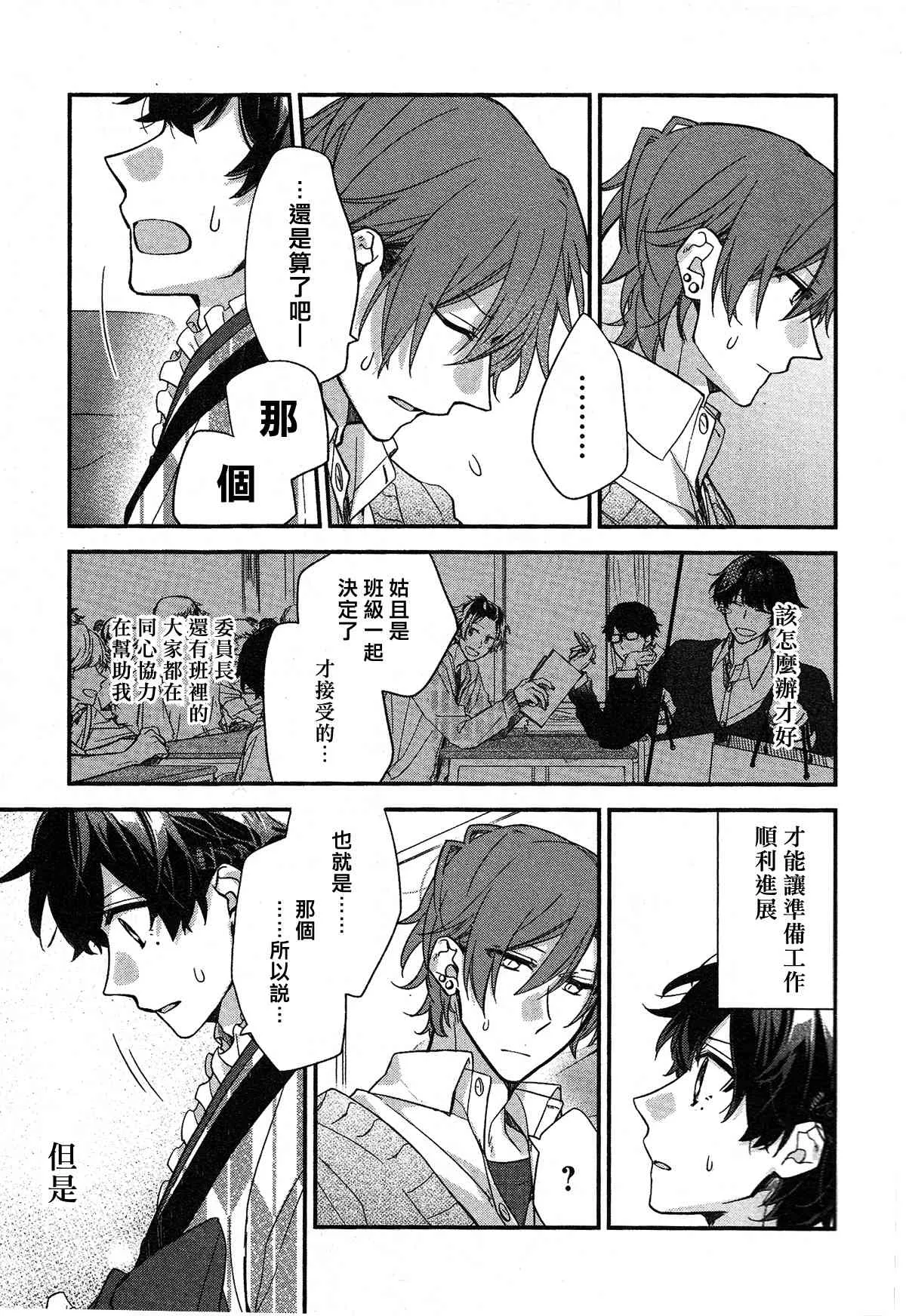 23话 第17页