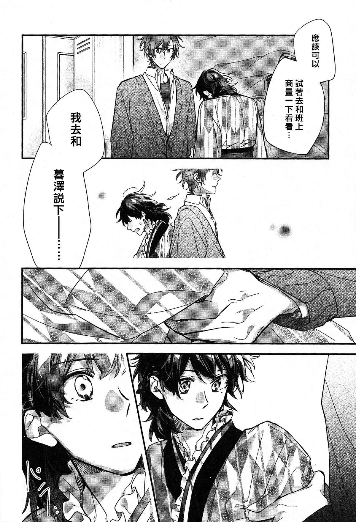 23话 第18页