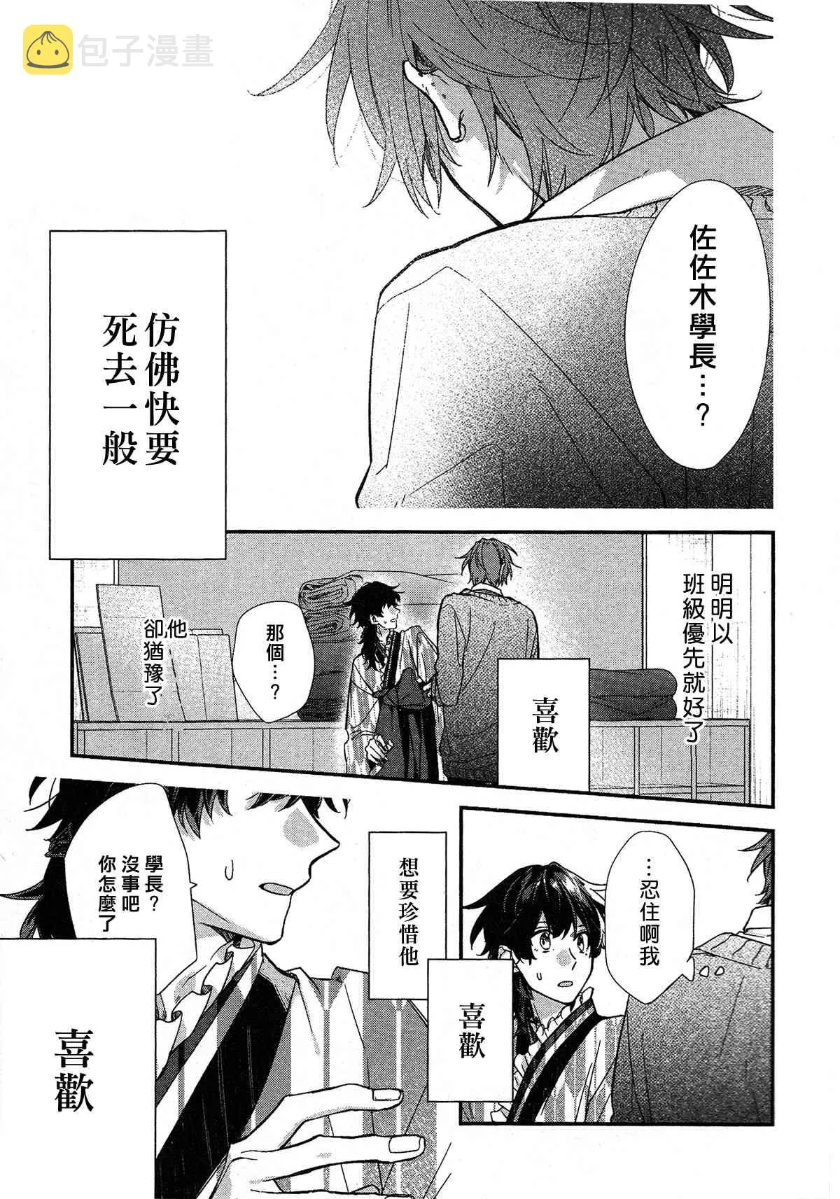 23话 第19页