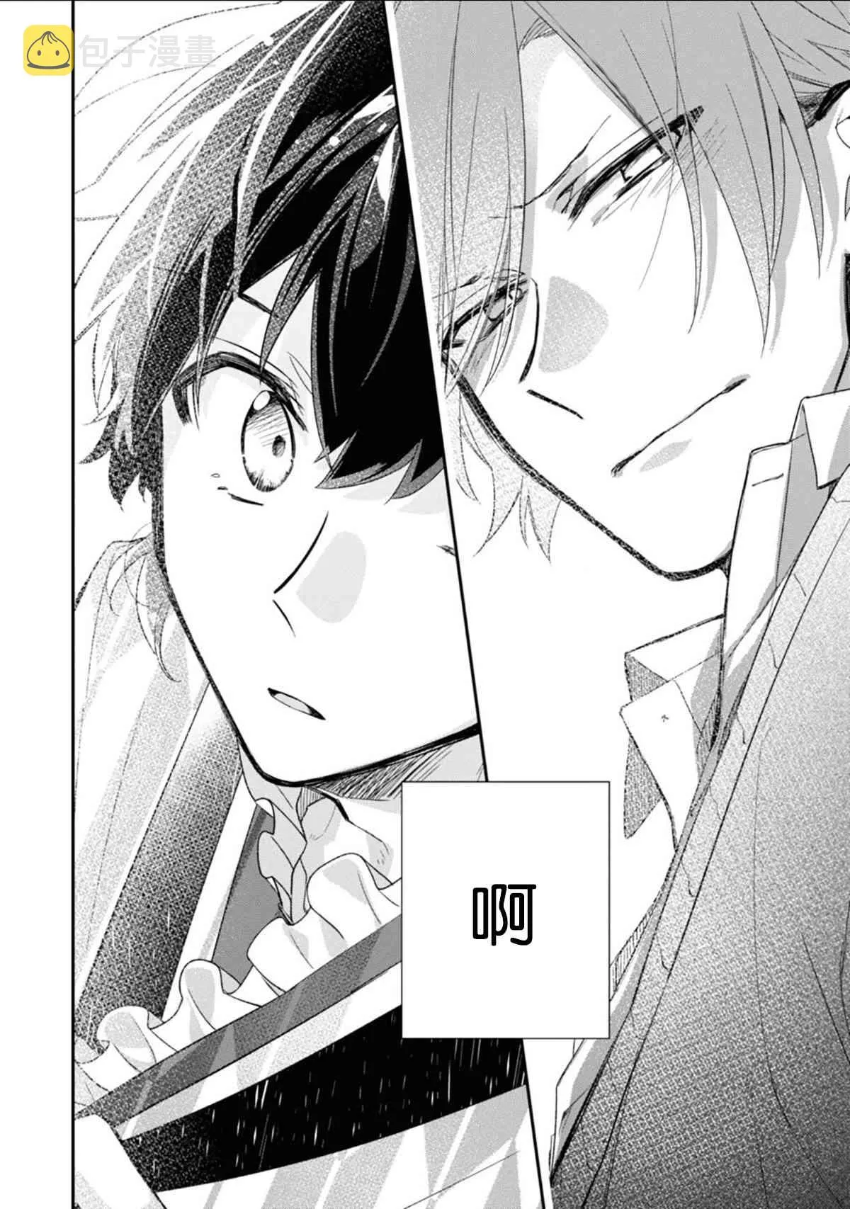 23话 第20页