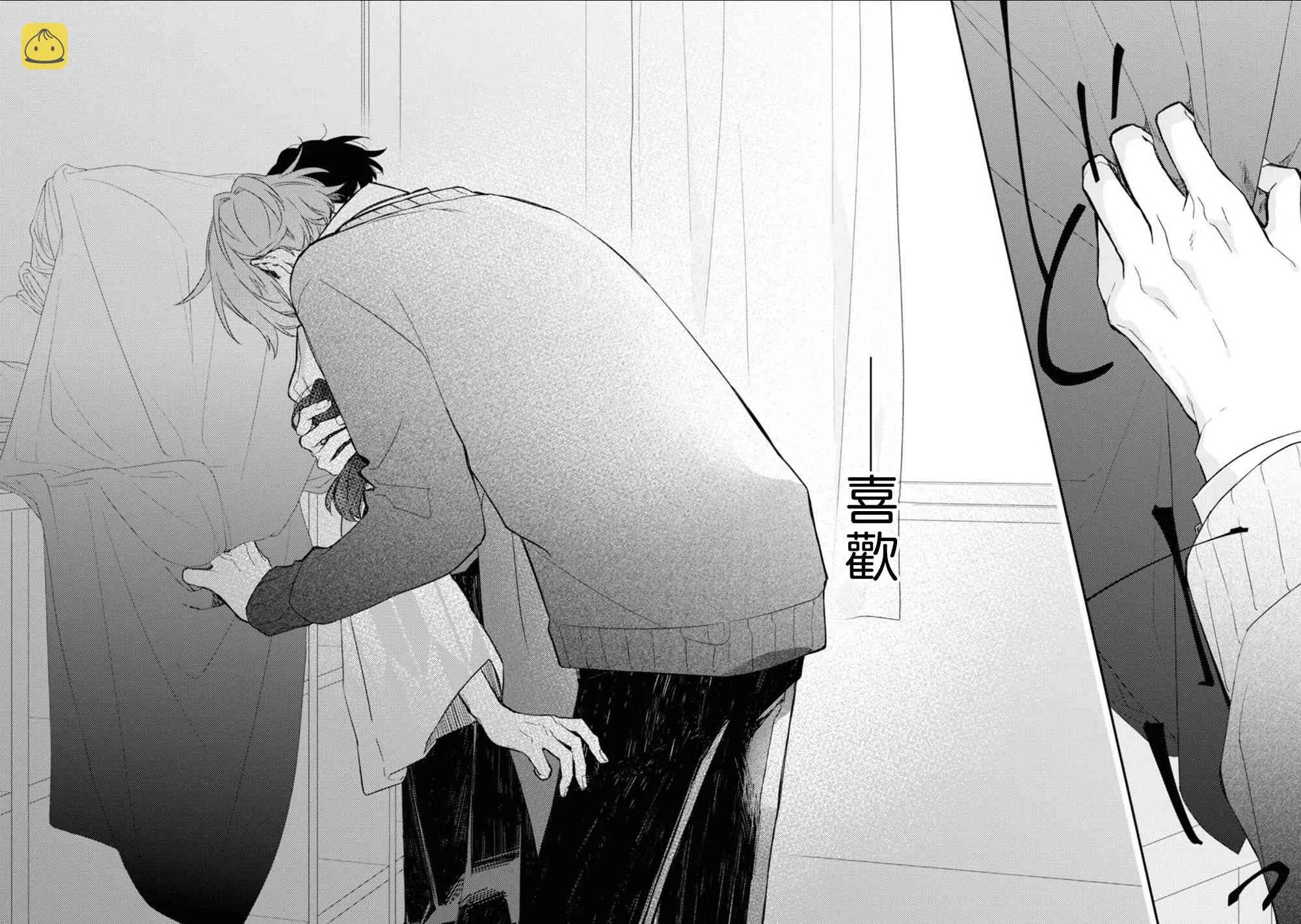 23话 第22页