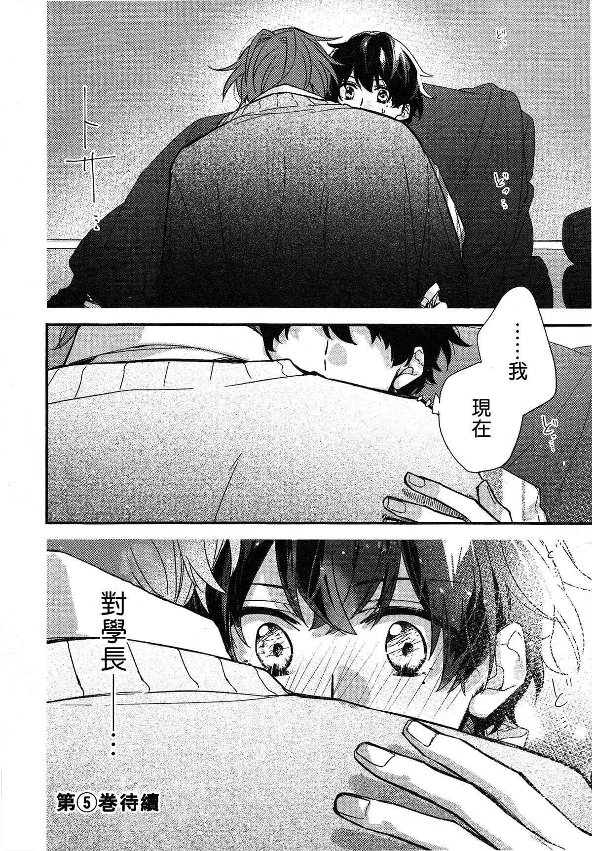 23话 第23页