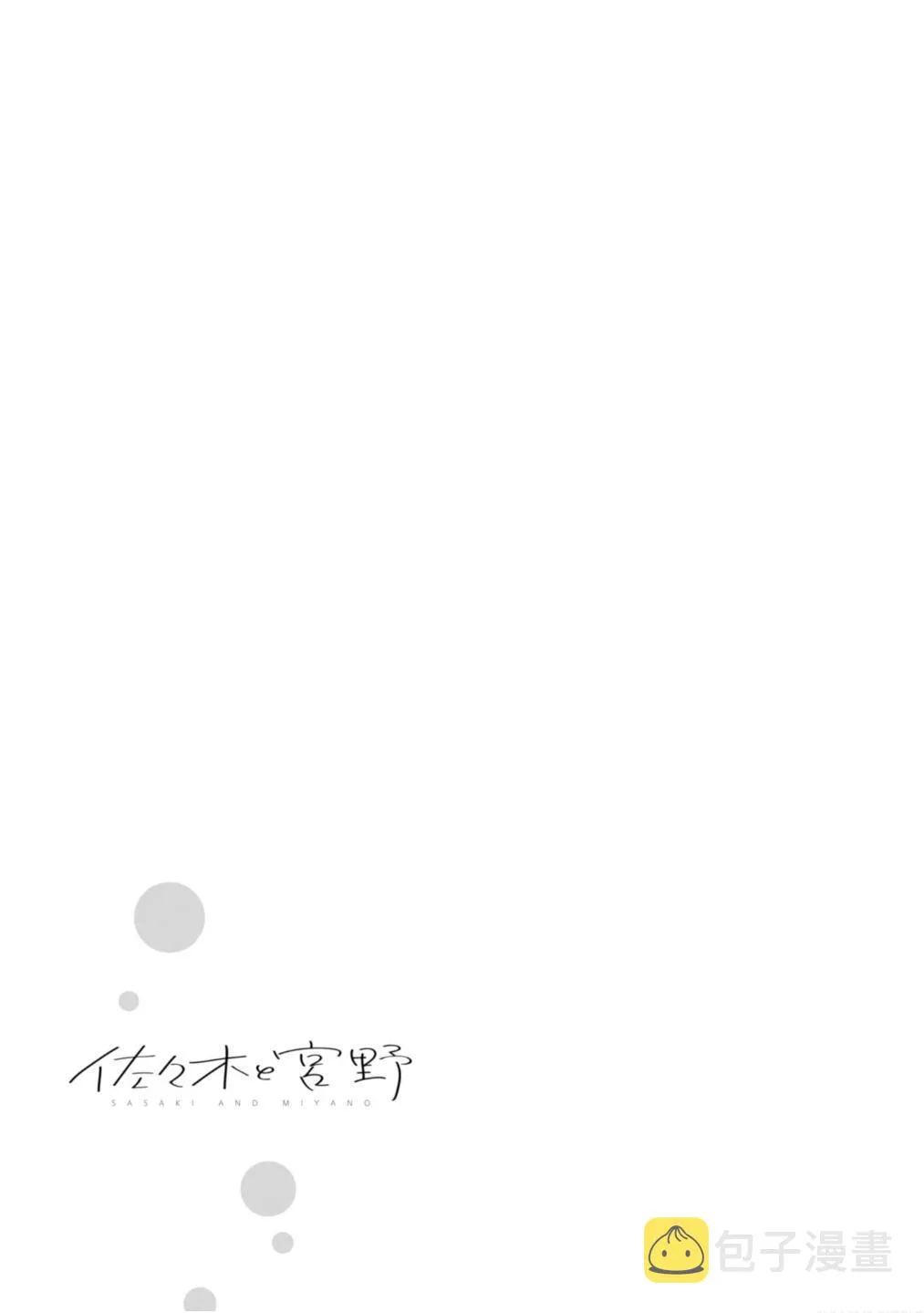 23话 第24页
