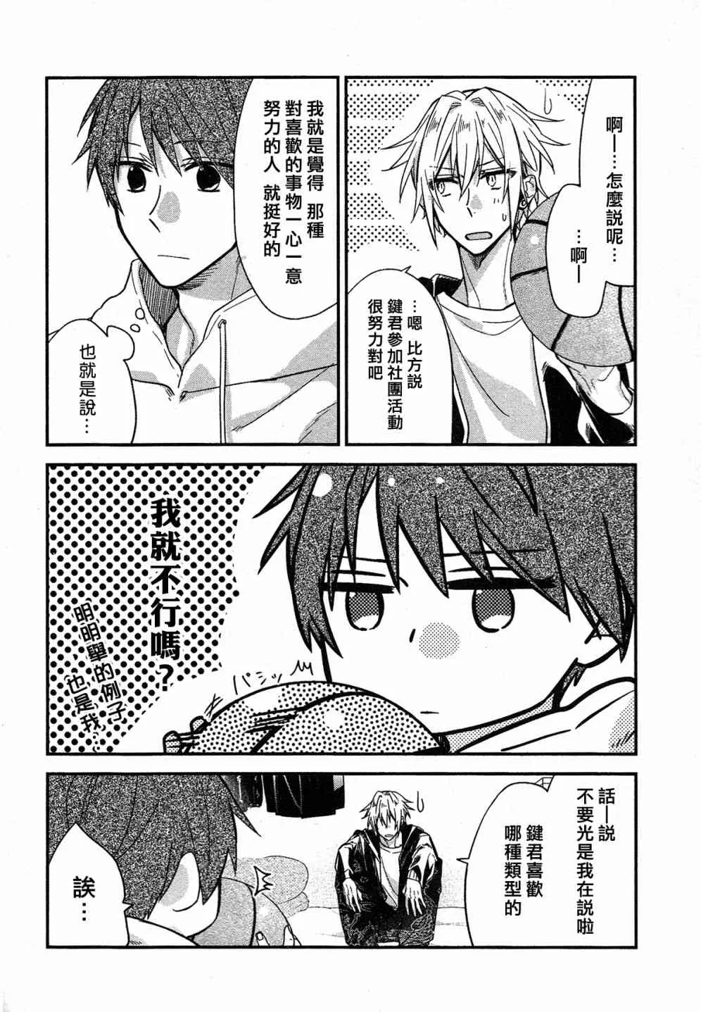 第04卷加笔1 第3页