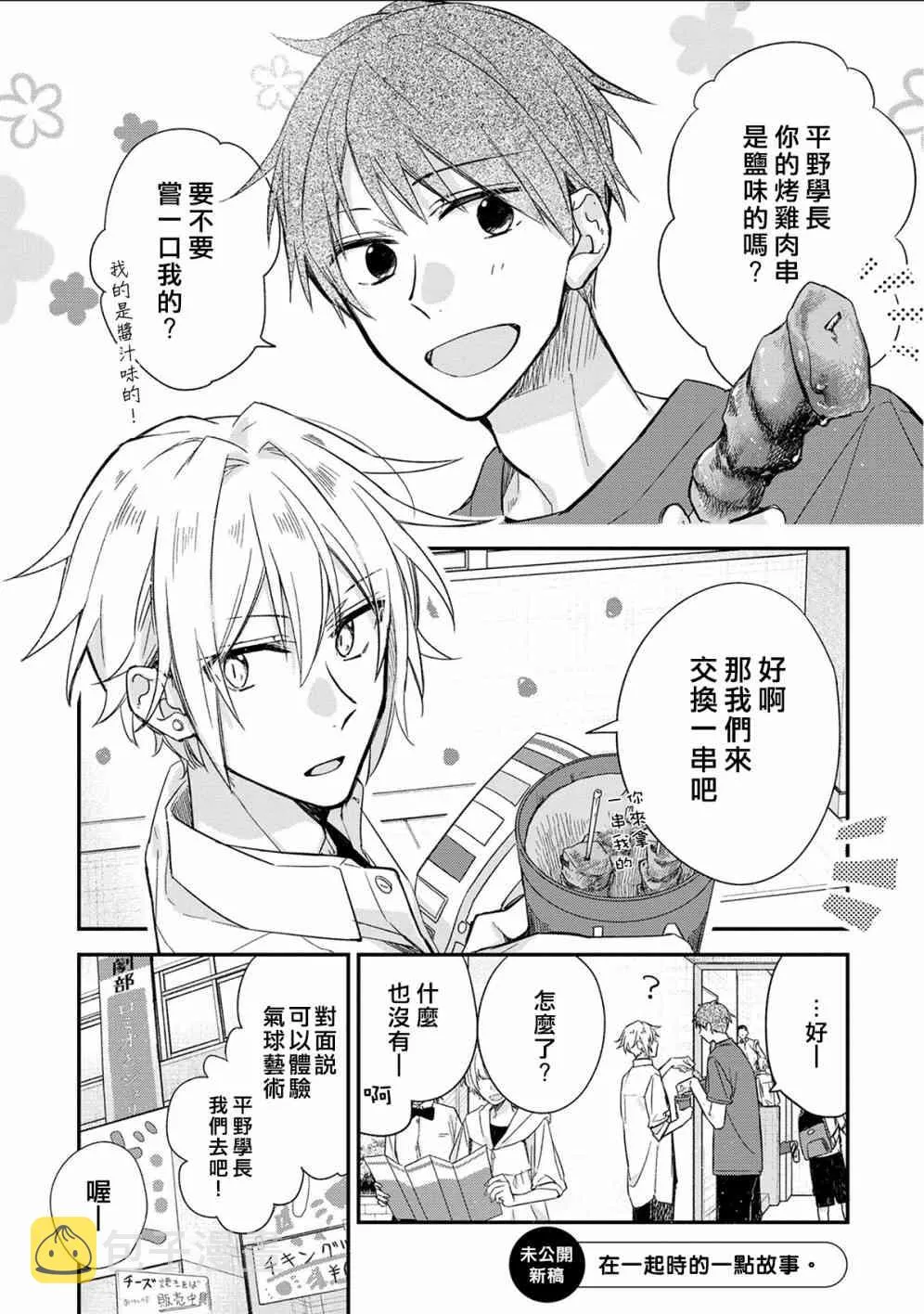 第04卷加笔1 第10页