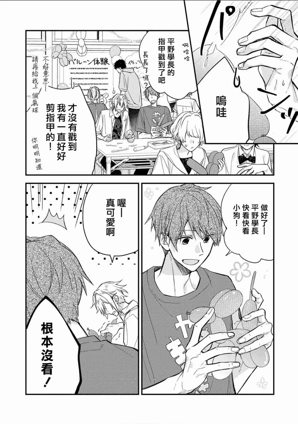 第04卷加笔1 第11页
