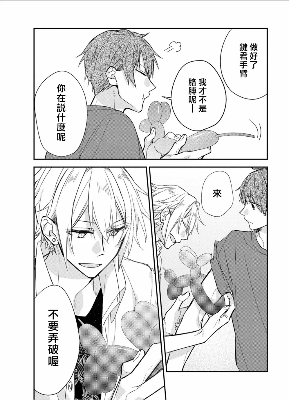 第04卷加笔1 第12页